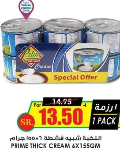 PRIME   in Prime Supermarket in KSA, Saudi Arabia, Saudi - Al Duwadimi