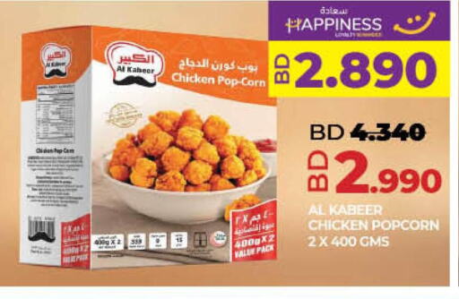 AL KABEER Chicken Pop Corn  in لولو هايبر ماركت in البحرين