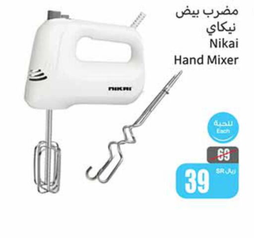 NIKAI Mixer / Grinder  in أسواق عبد الله العثيم in مملكة العربية السعودية, السعودية, سعودية - الخرج