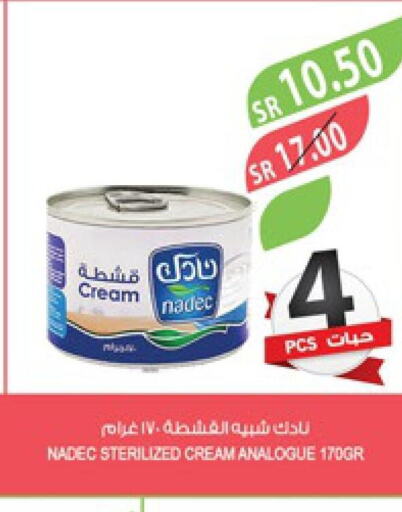 NADEC Analogue Cream  in المزرعة in مملكة العربية السعودية, السعودية, سعودية - الجبيل‎