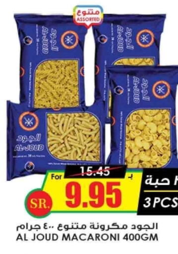 AL JOUD Macaroni  in Prime Supermarket in KSA, Saudi Arabia, Saudi - Al Duwadimi