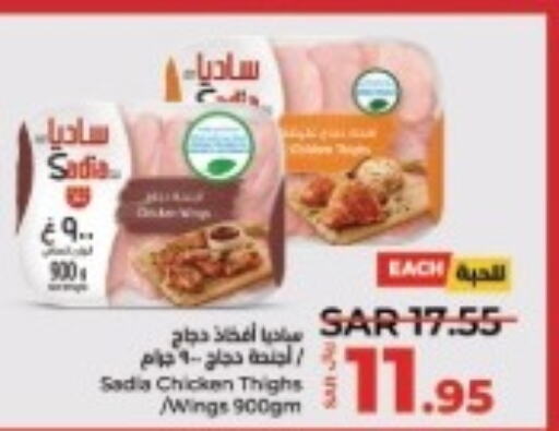 SADIA Chicken Thighs  in لولو هايبرماركت in مملكة العربية السعودية, السعودية, سعودية - حفر الباطن