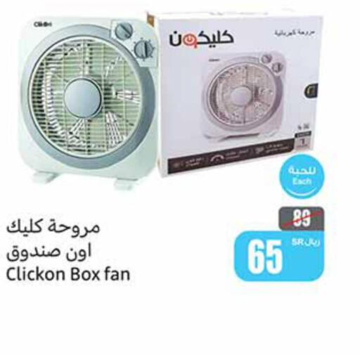 CLIKON Fan  in Othaim Markets in KSA, Saudi Arabia, Saudi - Unayzah