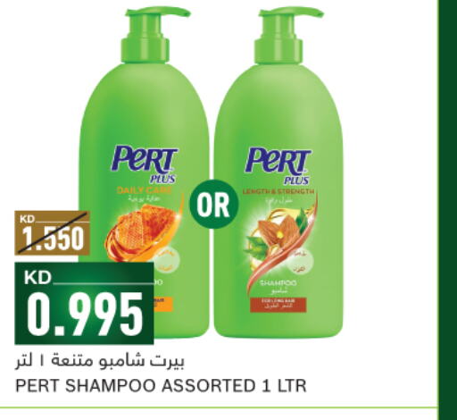 Pert Plus Shampoo / Conditioner  in Gulfmart in Kuwait - Kuwait City