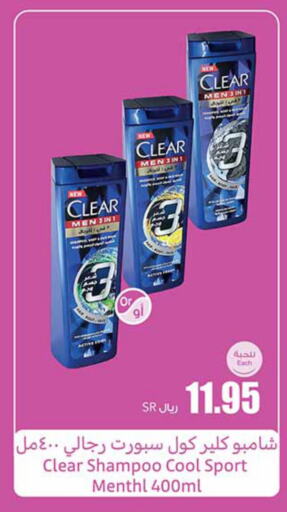 CLEAR Shampoo / Conditioner  in أسواق عبد الله العثيم in مملكة العربية السعودية, السعودية, سعودية - الأحساء‎