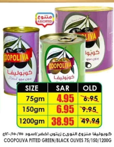 COOPOLIVA   in Prime Supermarket in KSA, Saudi Arabia, Saudi - Dammam