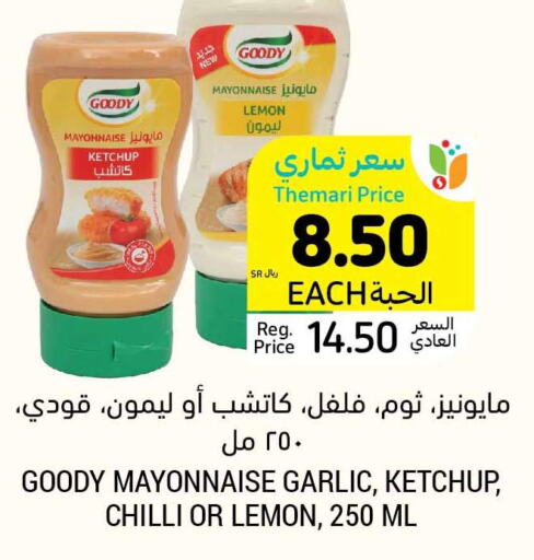 GOODY Mayonnaise  in أسواق التميمي in مملكة العربية السعودية, السعودية, سعودية - الرس