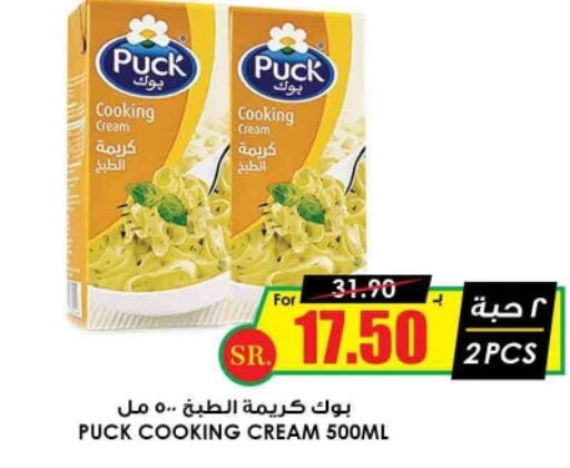 PUCK Whipping / Cooking Cream  in Prime Supermarket in KSA, Saudi Arabia, Saudi - Abha