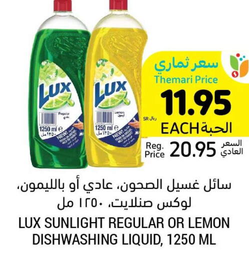 LUX   in Tamimi Market in KSA, Saudi Arabia, Saudi - Medina