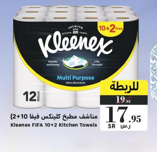 KLEENEX   in Mira Mart Mall in KSA, Saudi Arabia, Saudi - Jeddah