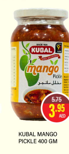  Pickle  in العديل سوبرماركت in الإمارات العربية المتحدة , الامارات - أبو ظبي