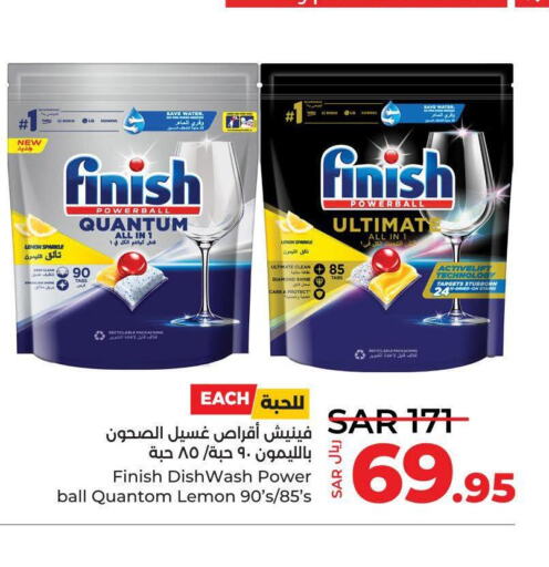 FINISH Dishwasher  in LULU Hypermarket in KSA, Saudi Arabia, Saudi - Jeddah