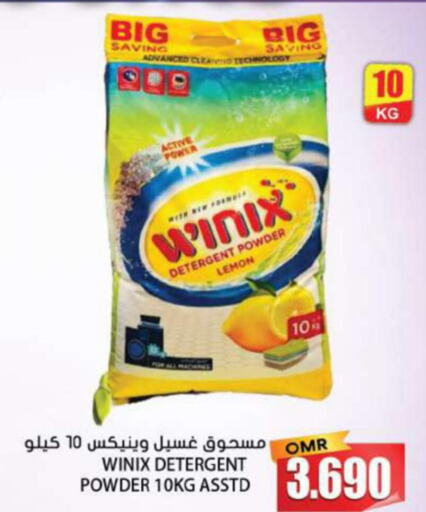  Detergent  in جراند هايبر ماركت in عُمان - نِزْوَى