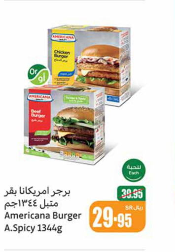 AMERICANA Beef  in أسواق عبد الله العثيم in مملكة العربية السعودية, السعودية, سعودية - الأحساء‎