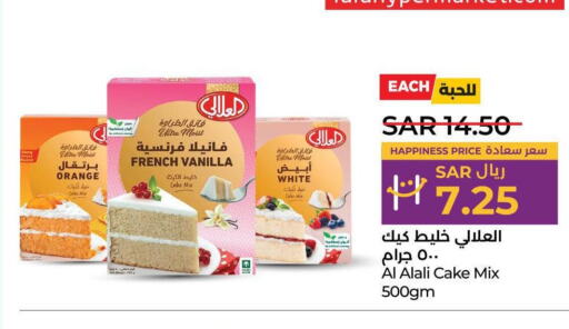 AL ALALI Cake Mix  in LULU Hypermarket in KSA, Saudi Arabia, Saudi - Jeddah