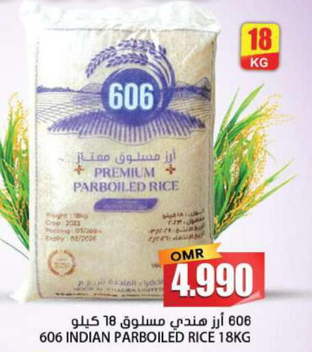  Parboiled Rice  in جراند هايبر ماركت in عُمان - عِبْرِي
