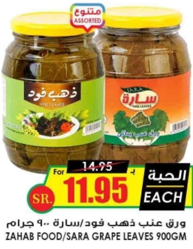 SARA   in Prime Supermarket in KSA, Saudi Arabia, Saudi - Al-Kharj