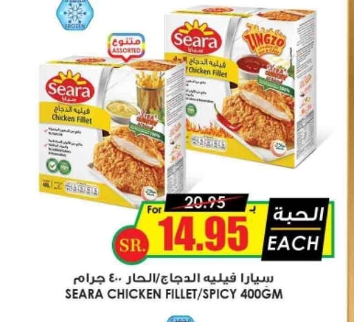 SEARA Chicken Fillet  in Prime Supermarket in KSA, Saudi Arabia, Saudi - Jazan