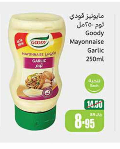 GOODY Mayonnaise  in Othaim Markets in KSA, Saudi Arabia, Saudi - Medina