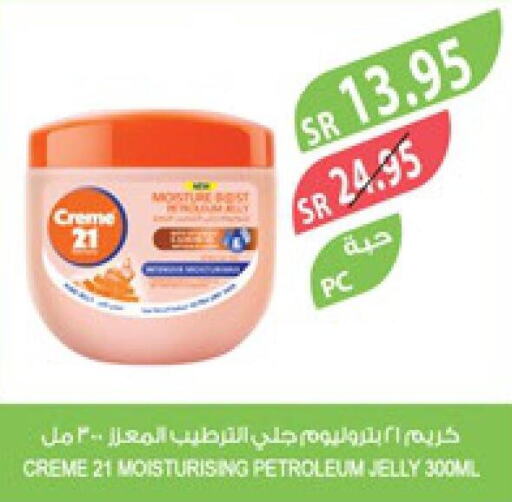 CREME 21 Face cream  in Farm  in KSA, Saudi Arabia, Saudi - Jubail