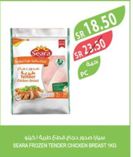 SEARA Chicken Breast  in المزرعة in مملكة العربية السعودية, السعودية, سعودية - الجبيل‎