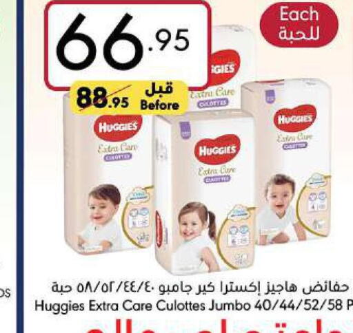 HUGGIES   in Manuel Market in KSA, Saudi Arabia, Saudi - Jeddah