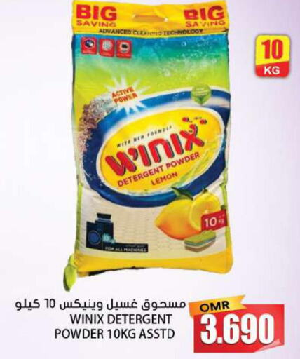  Detergent  in Grand Hyper Market  in Oman - Ibri