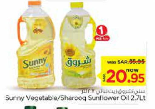 SUNNY Sunflower Oil  in نستو in مملكة العربية السعودية, السعودية, سعودية - الرياض
