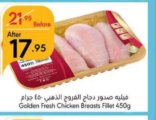  Chicken Fillet  in مانويل ماركت in مملكة العربية السعودية, السعودية, سعودية - جدة