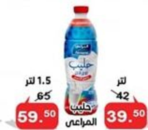 ALMARAI Fresh Milk  in الدنيا بخير in Egypt - القاهرة