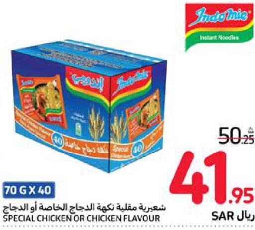 INDOMIE Noodles  in Carrefour in KSA, Saudi Arabia, Saudi - Sakaka