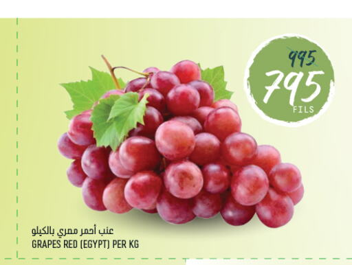  Grapes  in Oncost in Kuwait