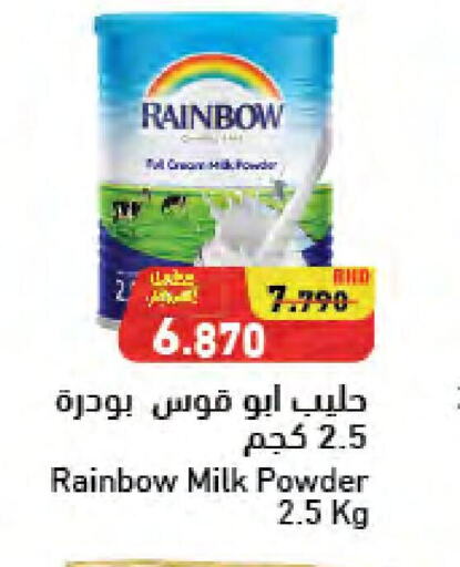 RAINBOW Milk Powder  in Ramez in Bahrain