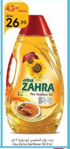 ABU ZAHRA Sunflower Oil  in Manuel Market in KSA, Saudi Arabia, Saudi - Jeddah