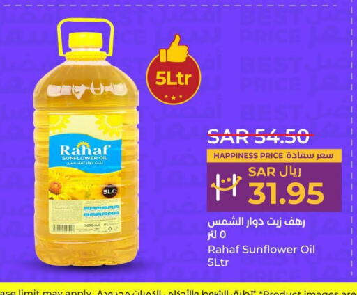 RAHAF Sunflower Oil  in LULU Hypermarket in KSA, Saudi Arabia, Saudi - Yanbu
