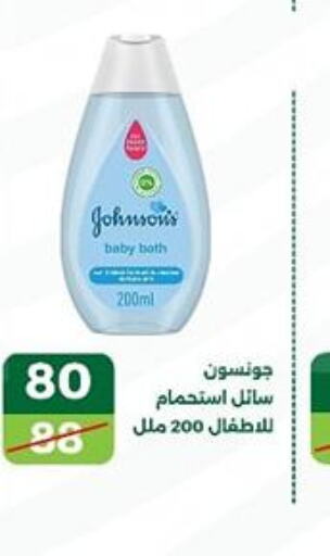 JOHNSONS   in Green Tree Hypermarket - Sohag in Egypt - Cairo