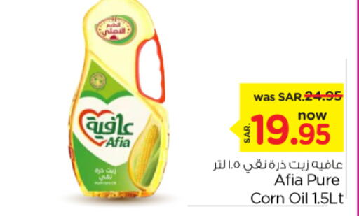 AFIA Corn Oil  in Nesto in KSA, Saudi Arabia, Saudi - Riyadh