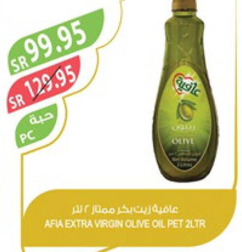 AFIA Extra Virgin Olive Oil  in المزرعة in مملكة العربية السعودية, السعودية, سعودية - الأحساء‎