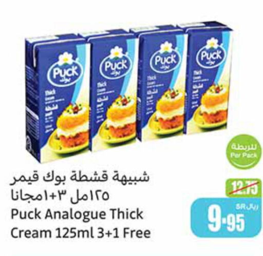 PUCK Analogue Cream  in Othaim Markets in KSA, Saudi Arabia, Saudi - Al Hasa