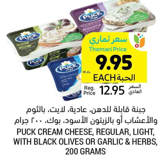 PUCK Cream Cheese  in Tamimi Market in KSA, Saudi Arabia, Saudi - Medina