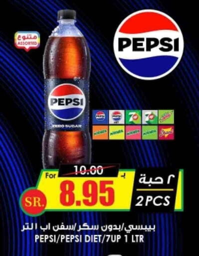 PEPSI   in Prime Supermarket in KSA, Saudi Arabia, Saudi - Jubail