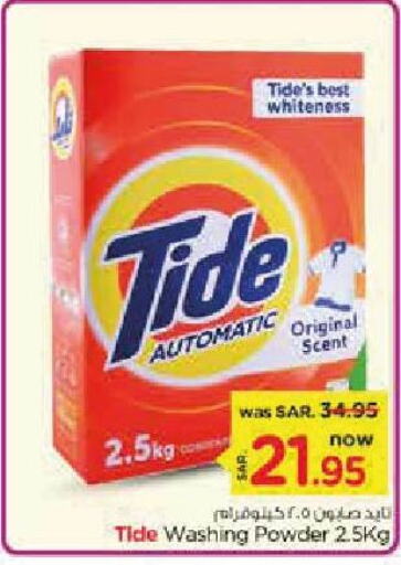 TIDE Detergent  in نستو in مملكة العربية السعودية, السعودية, سعودية - المنطقة الشرقية