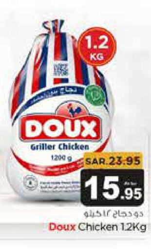 DOUX Frozen Whole Chicken  in Budget Food in KSA, Saudi Arabia, Saudi - Riyadh