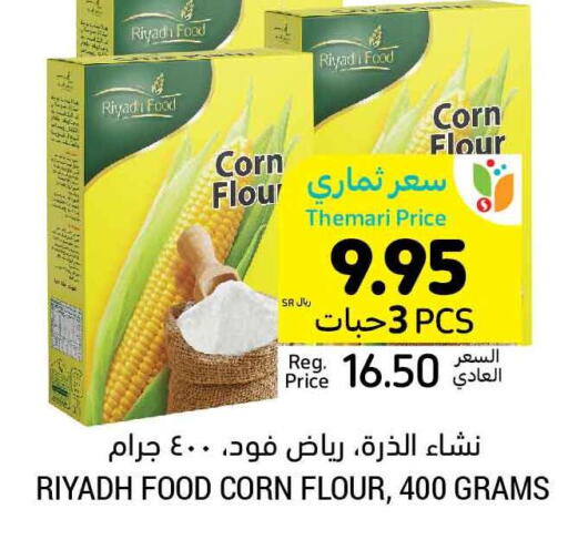 RIYADH FOOD Corn Flour  in أسواق التميمي in مملكة العربية السعودية, السعودية, سعودية - الخفجي