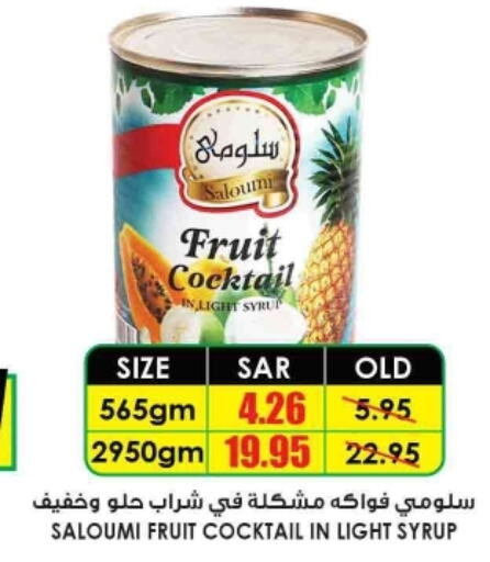  Jam  in Prime Supermarket in KSA, Saudi Arabia, Saudi - Al Hasa