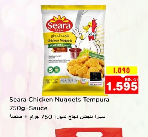 SEARA Chicken Nuggets  in نستو هايبر ماركت in الكويت - مدينة الكويت