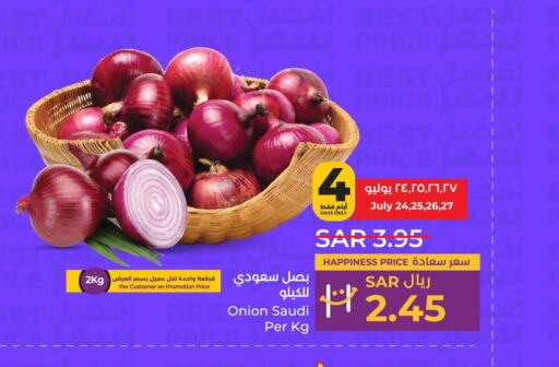  Onion  in لولو هايبرماركت in مملكة العربية السعودية, السعودية, سعودية - جدة