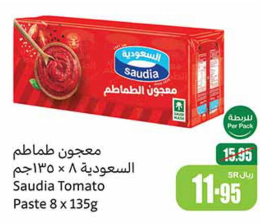 SAUDIA Tomato Paste  in Othaim Markets in KSA, Saudi Arabia, Saudi - Al-Kharj