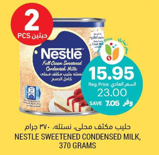 NESTLE Condensed Milk  in Tamimi Market in KSA, Saudi Arabia, Saudi - Unayzah