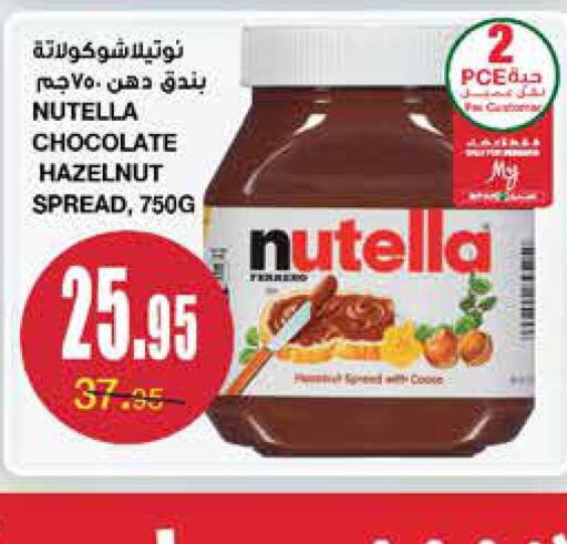 NUTELLA Chocolate Spread  in SPAR  in KSA, Saudi Arabia, Saudi - Riyadh